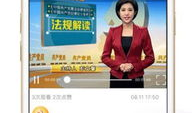 91套新疆教育频道直播,91套精彩课程，开启智慧学习之旅